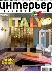 interiordesignrussia04-2015kuwait.jpg